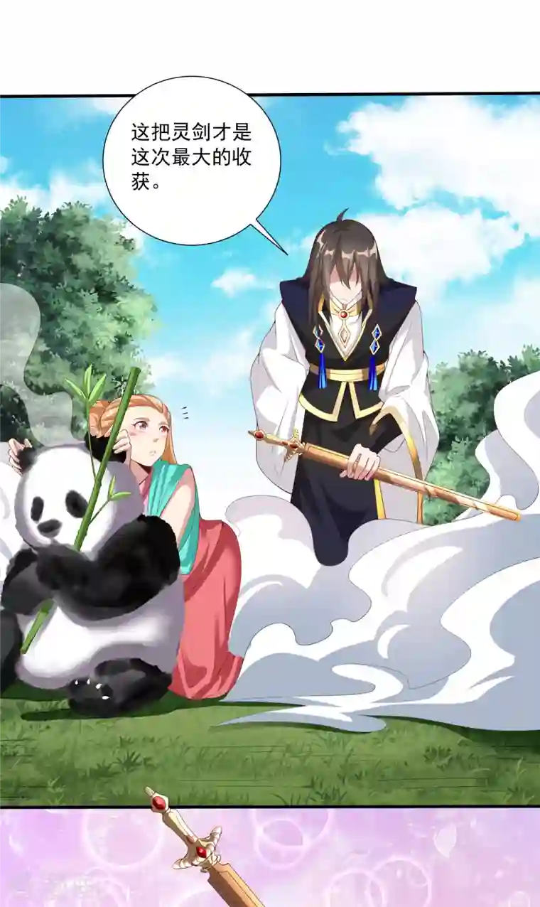 仙帝入侵第122话 最大的收获
