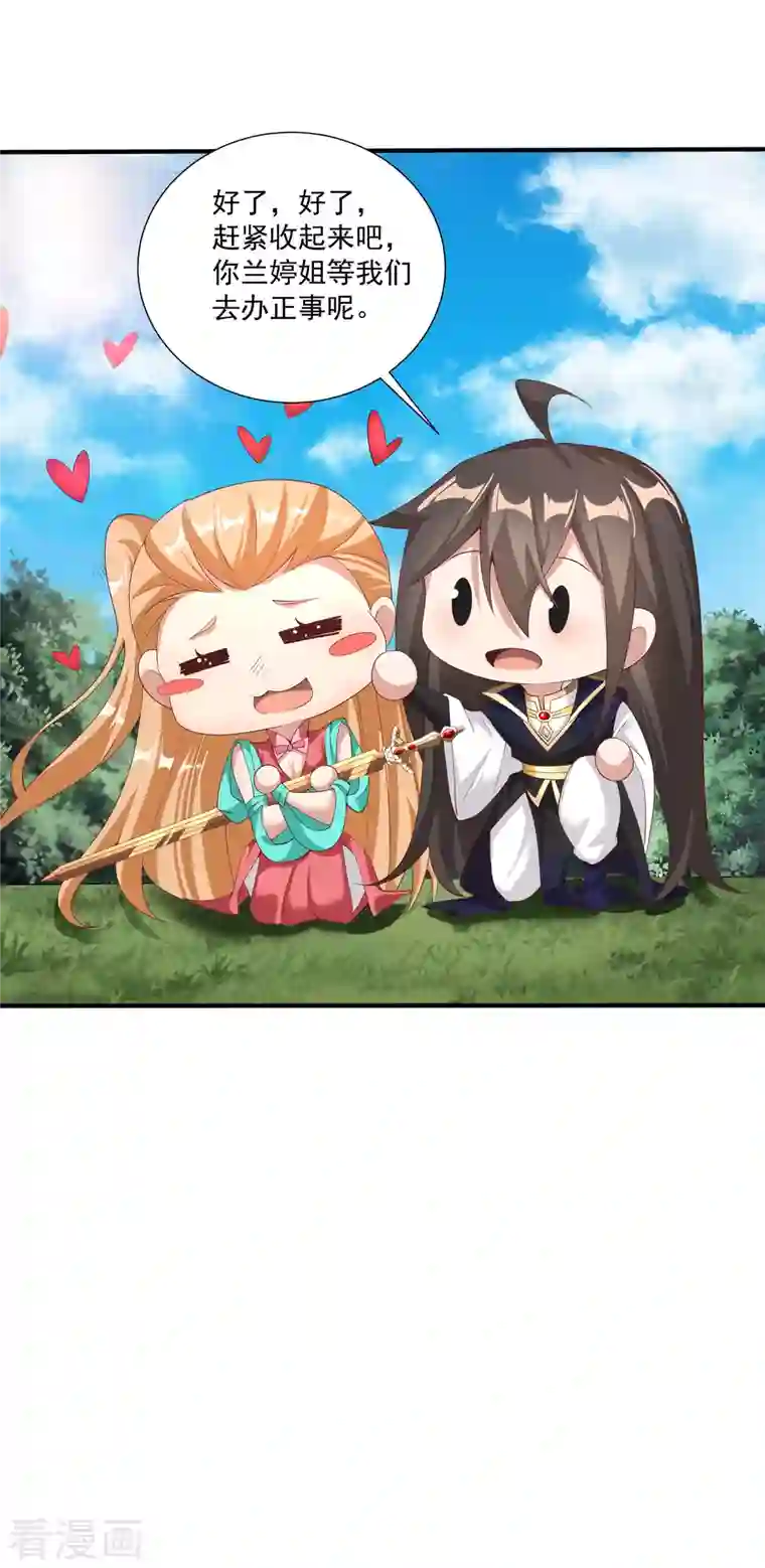 仙帝入侵第122话 最大的收获