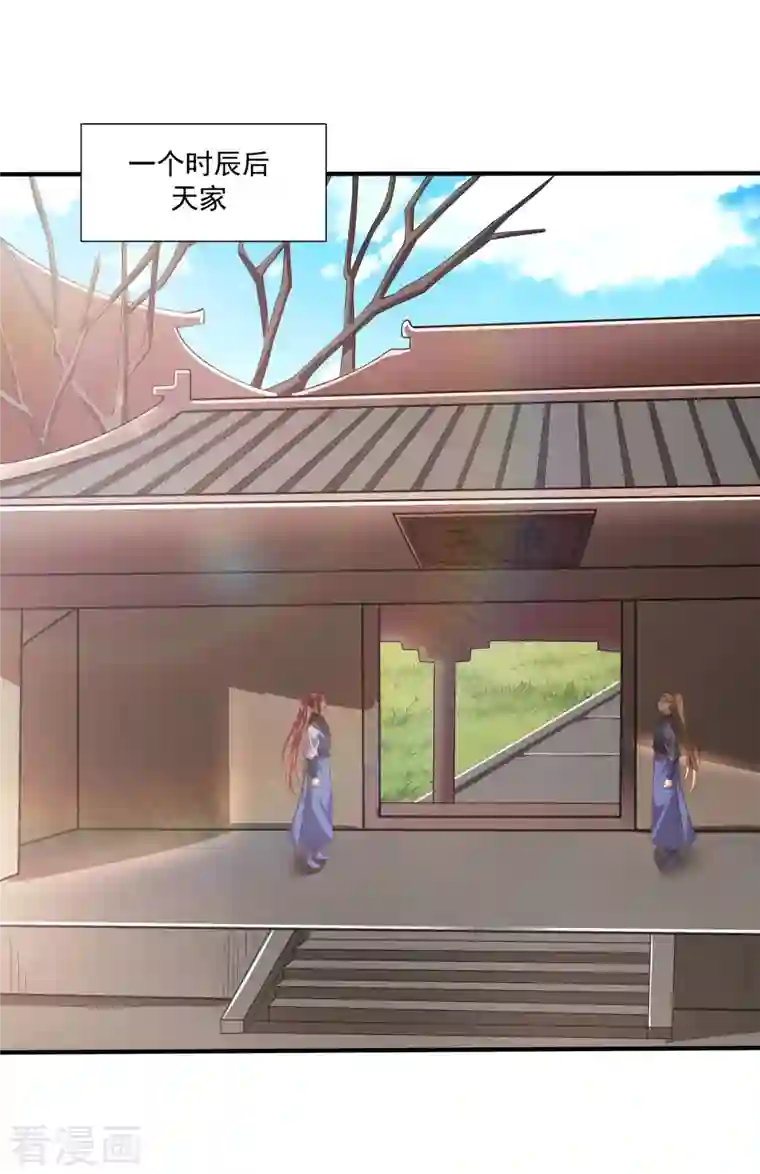 仙帝入侵第122话 最大的收获