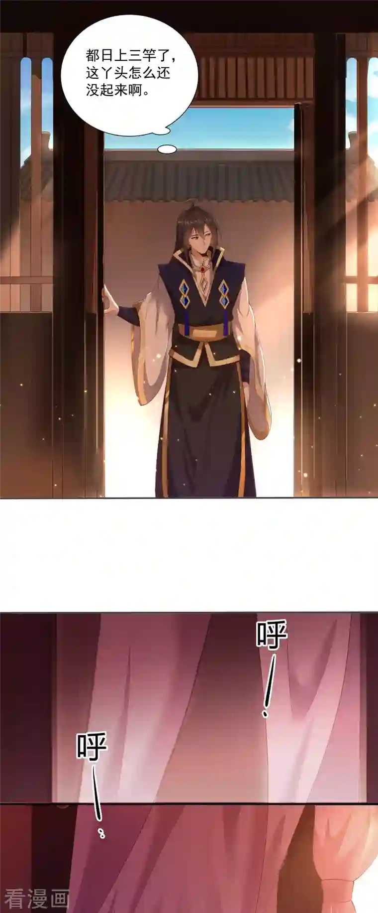 仙帝入侵第122话 最大的收获