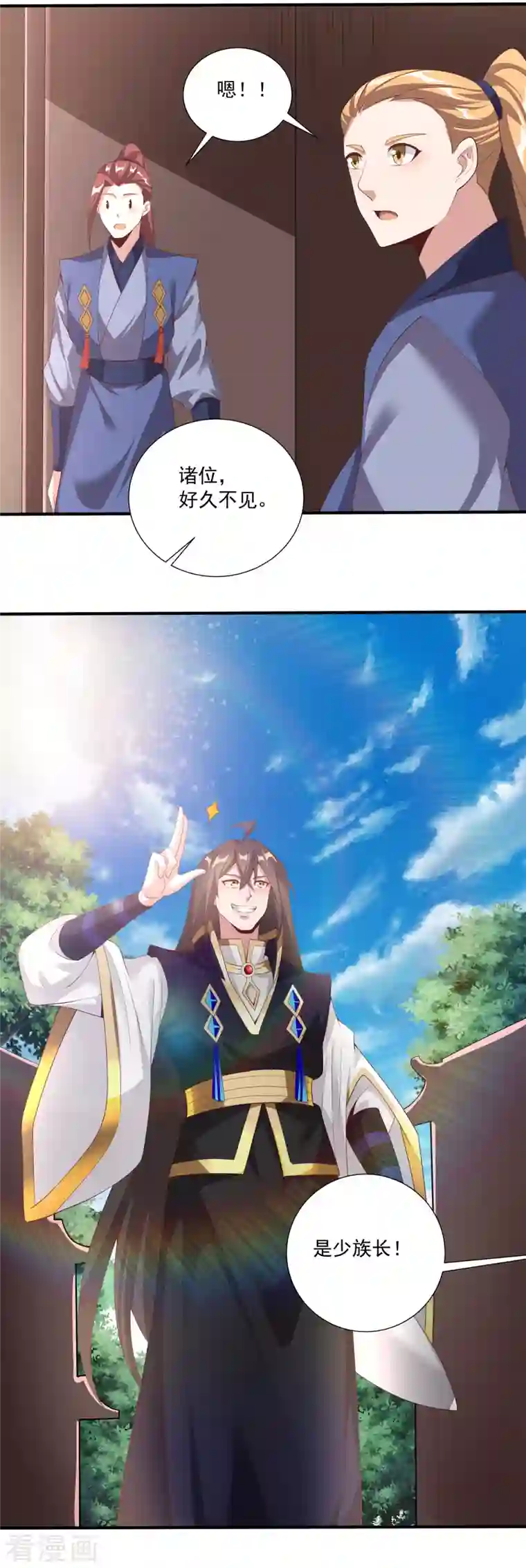 仙帝入侵第122话 最大的收获