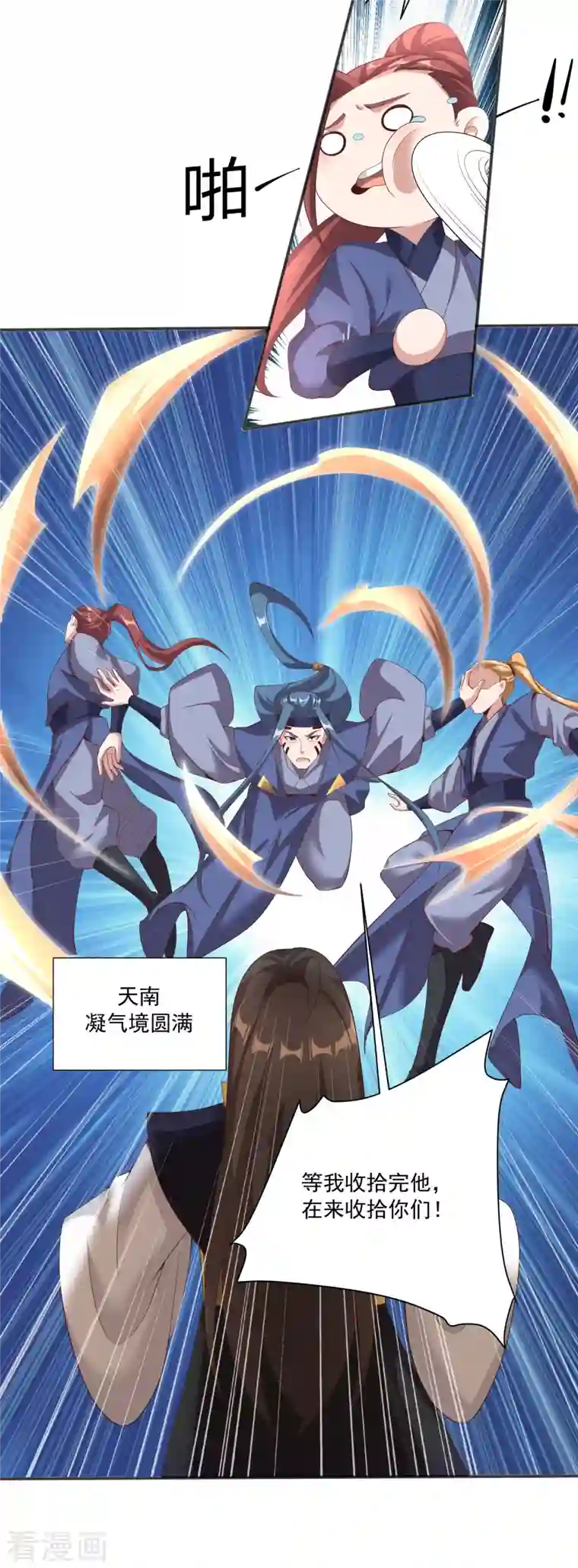 仙帝入侵第122话 最大的收获