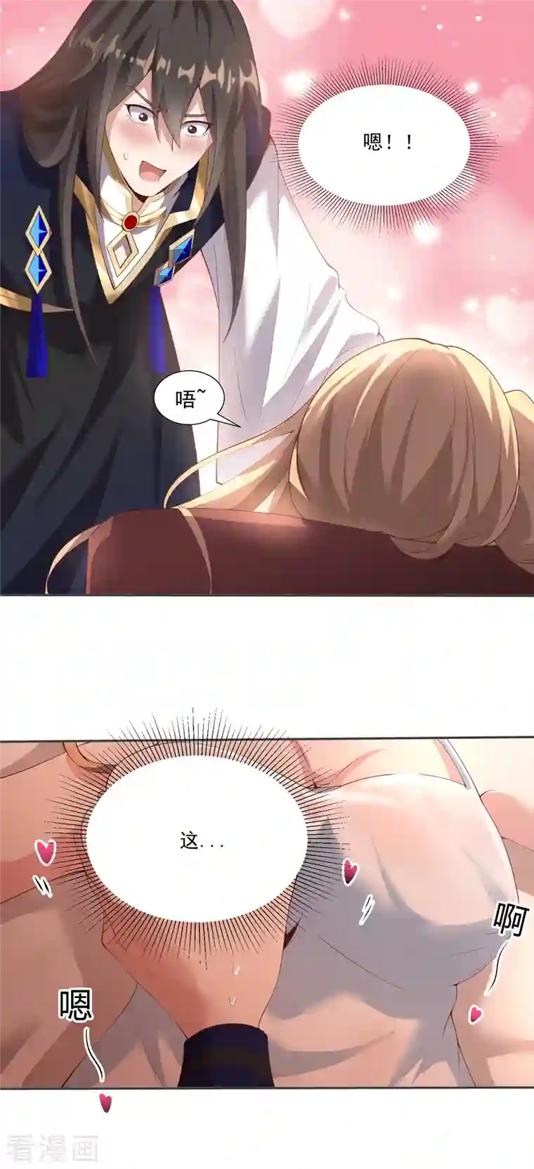 仙帝入侵第122话 最大的收获