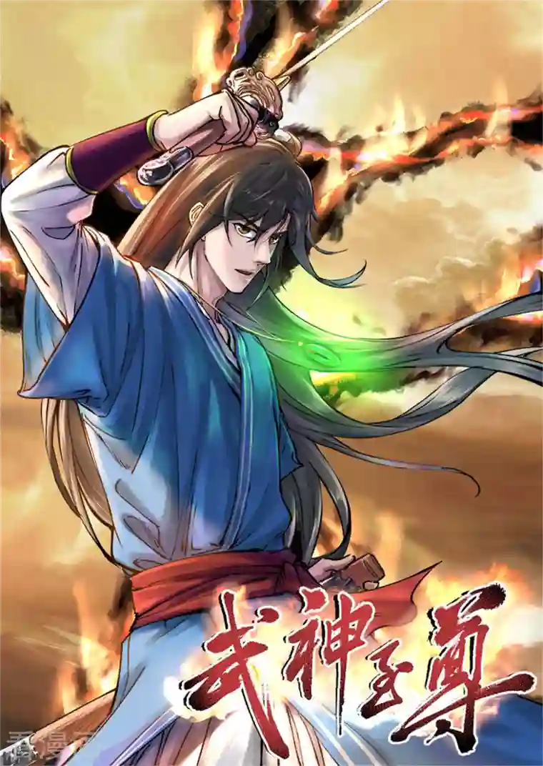 武神至尊第66话 坤卦攻击