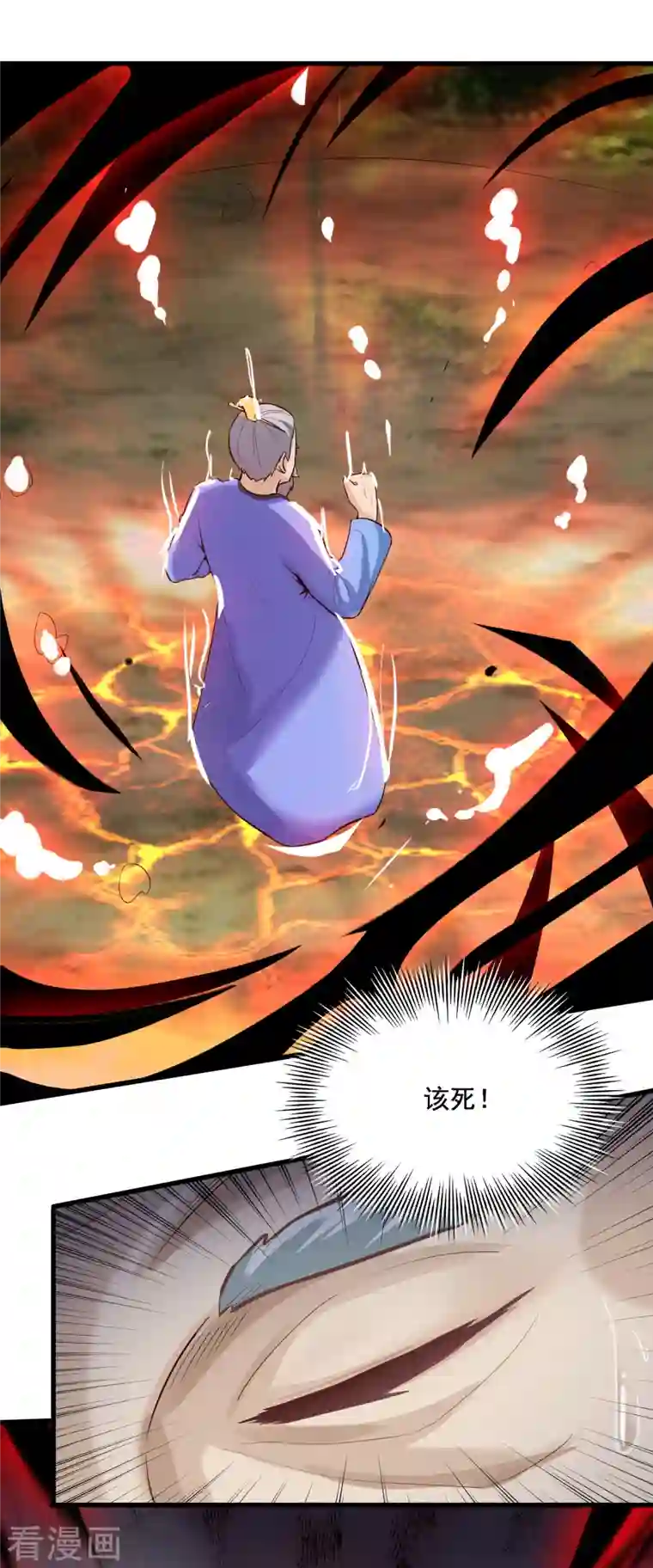 武神至尊第66话 坤卦攻击