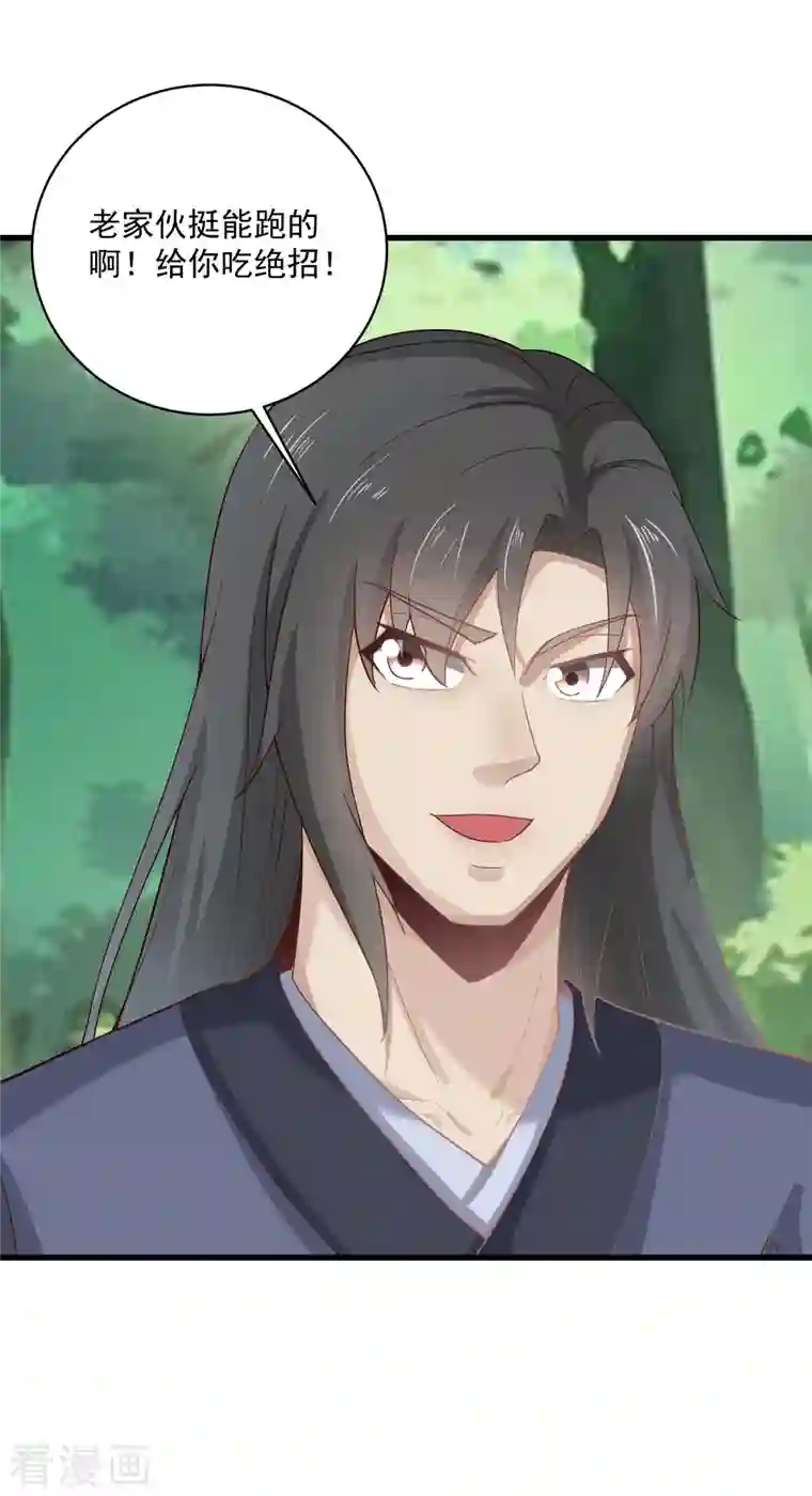 武神至尊第66话 坤卦攻击