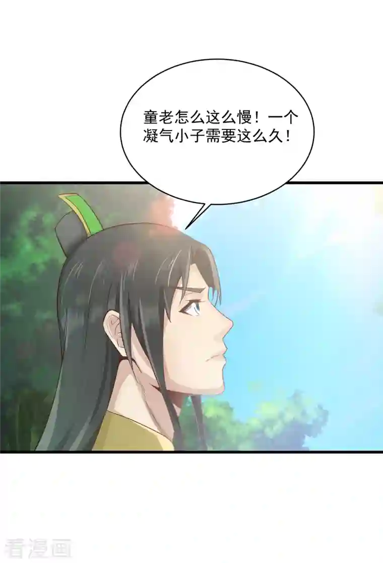 武神至尊第66话 坤卦攻击