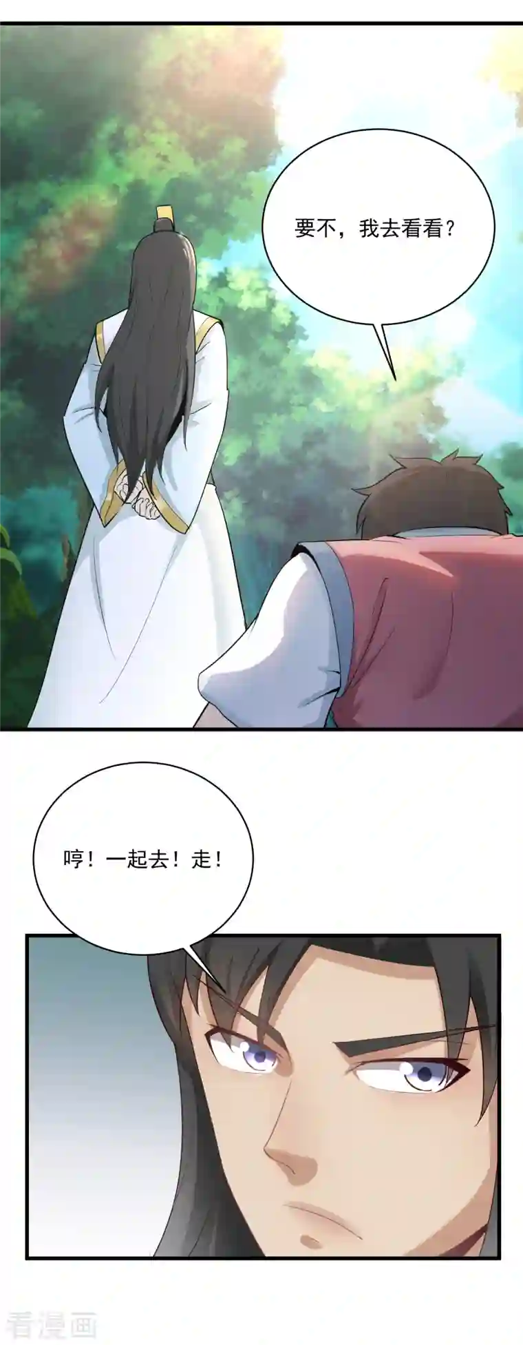 武神至尊第66话 坤卦攻击