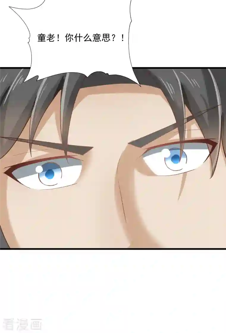 武神至尊第66话 坤卦攻击