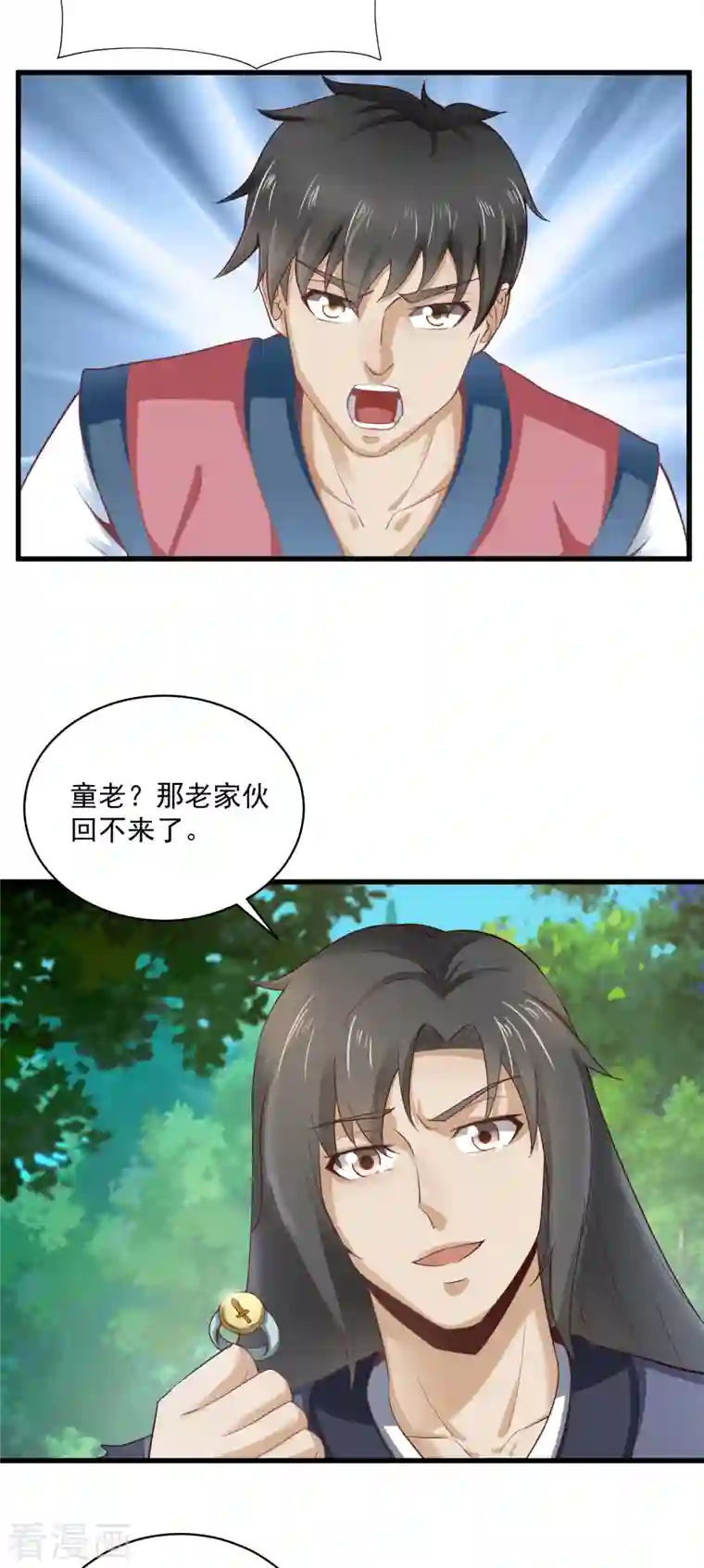 武神至尊第66话 坤卦攻击