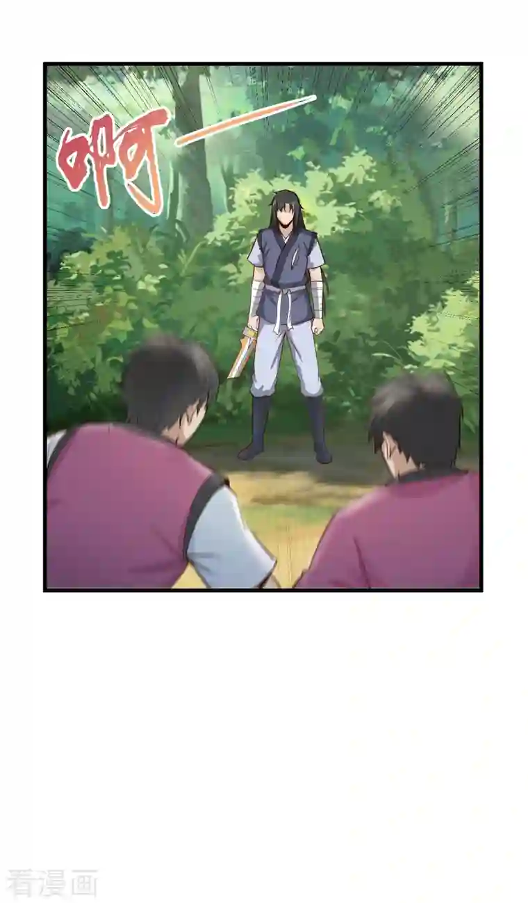 武神至尊第66话 坤卦攻击