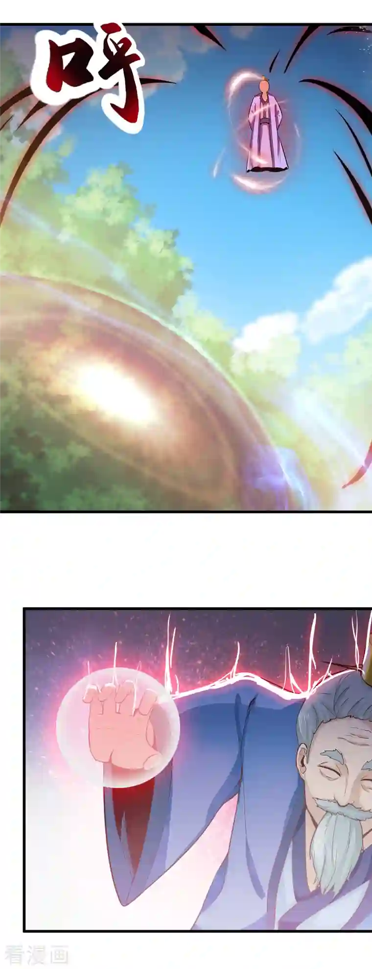 武神至尊第66话 坤卦攻击