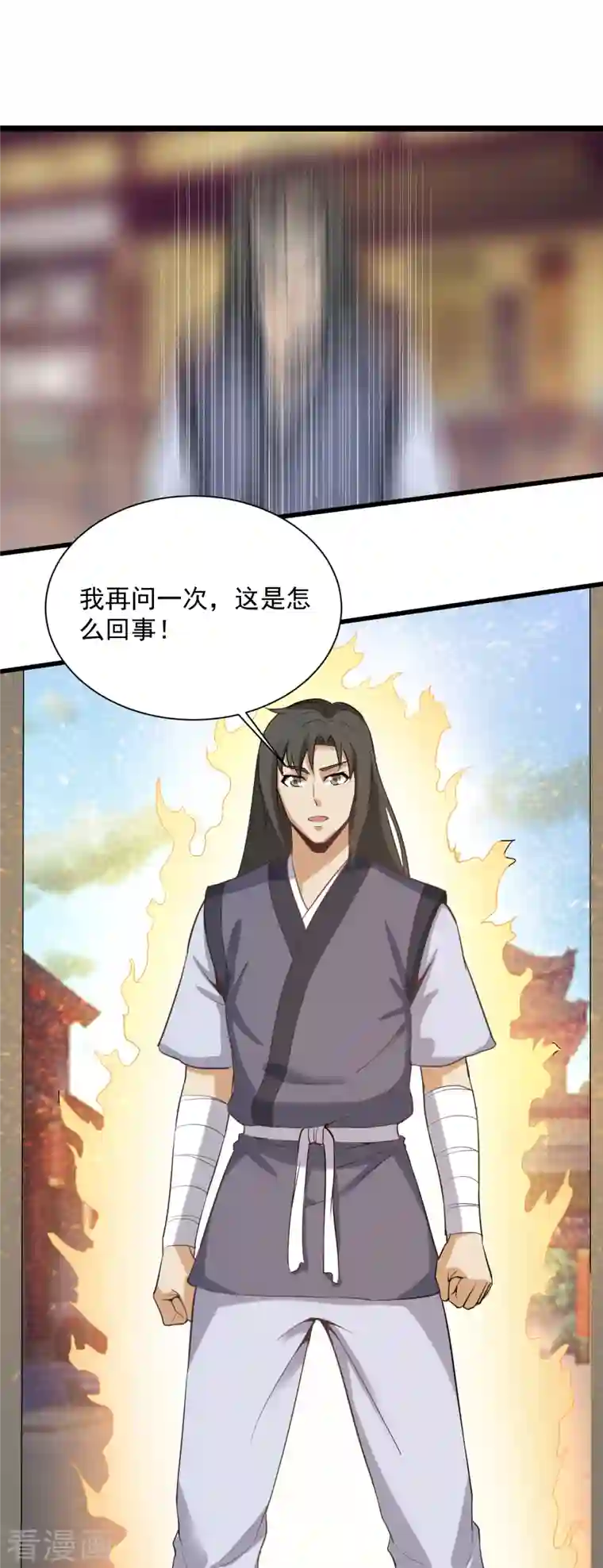 武神至尊第67话 孟山呢？