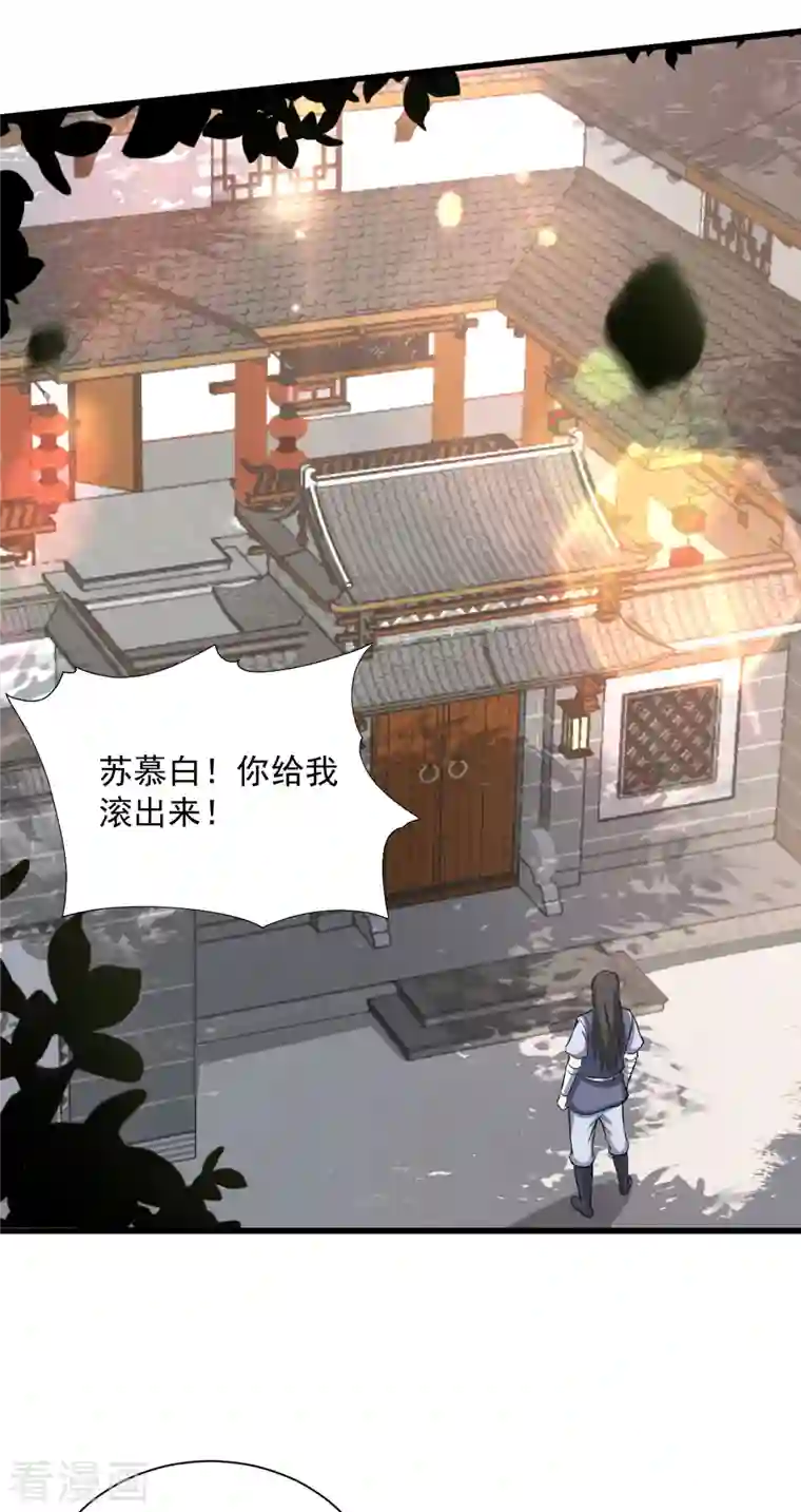 武神至尊第67话 孟山呢？