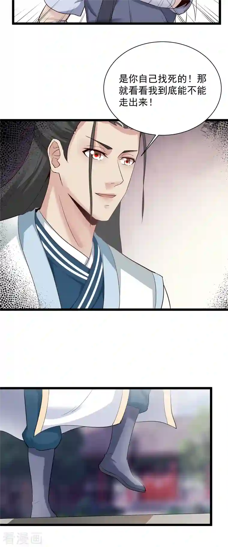 武神至尊第67话 孟山呢？