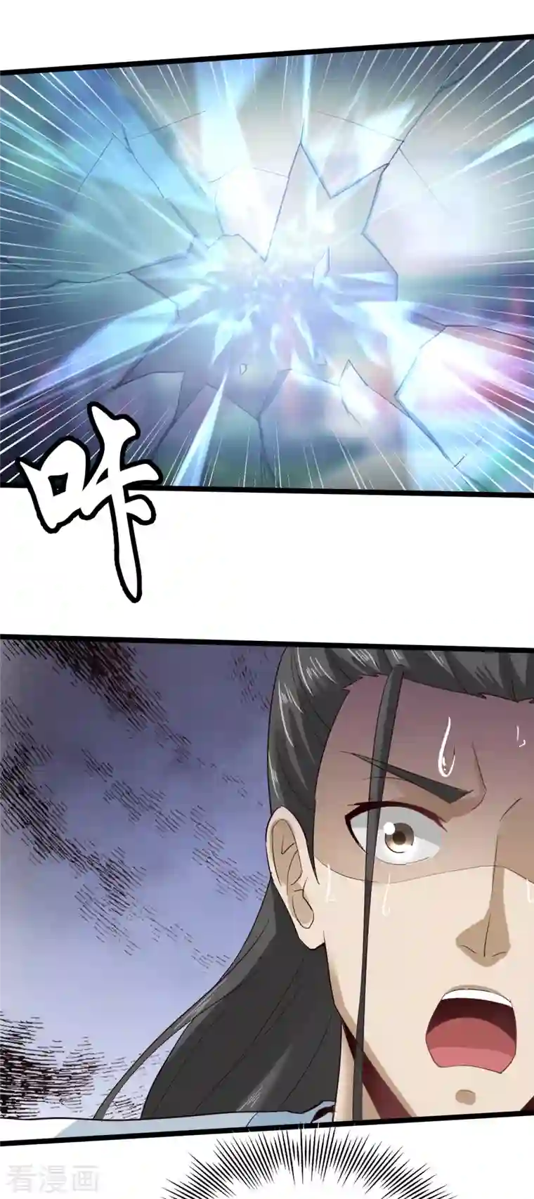 武神至尊第67话 孟山呢？