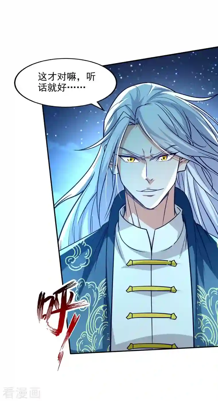 逆天至尊第106话 上门挑衅