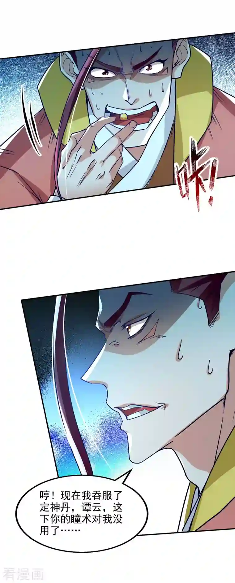 逆天至尊第106话 上门挑衅