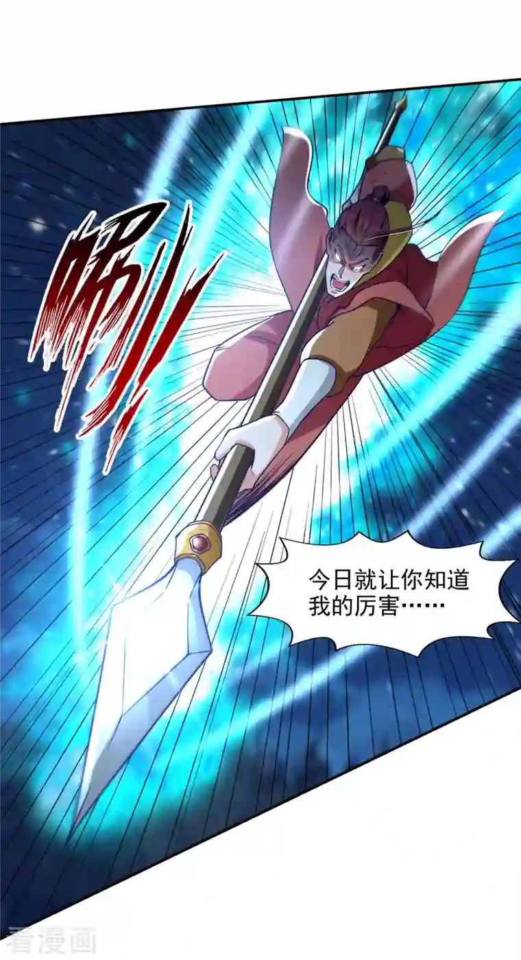 逆天至尊第106话 上门挑衅