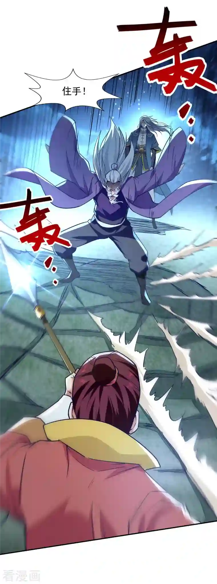 逆天至尊第106话 上门挑衅