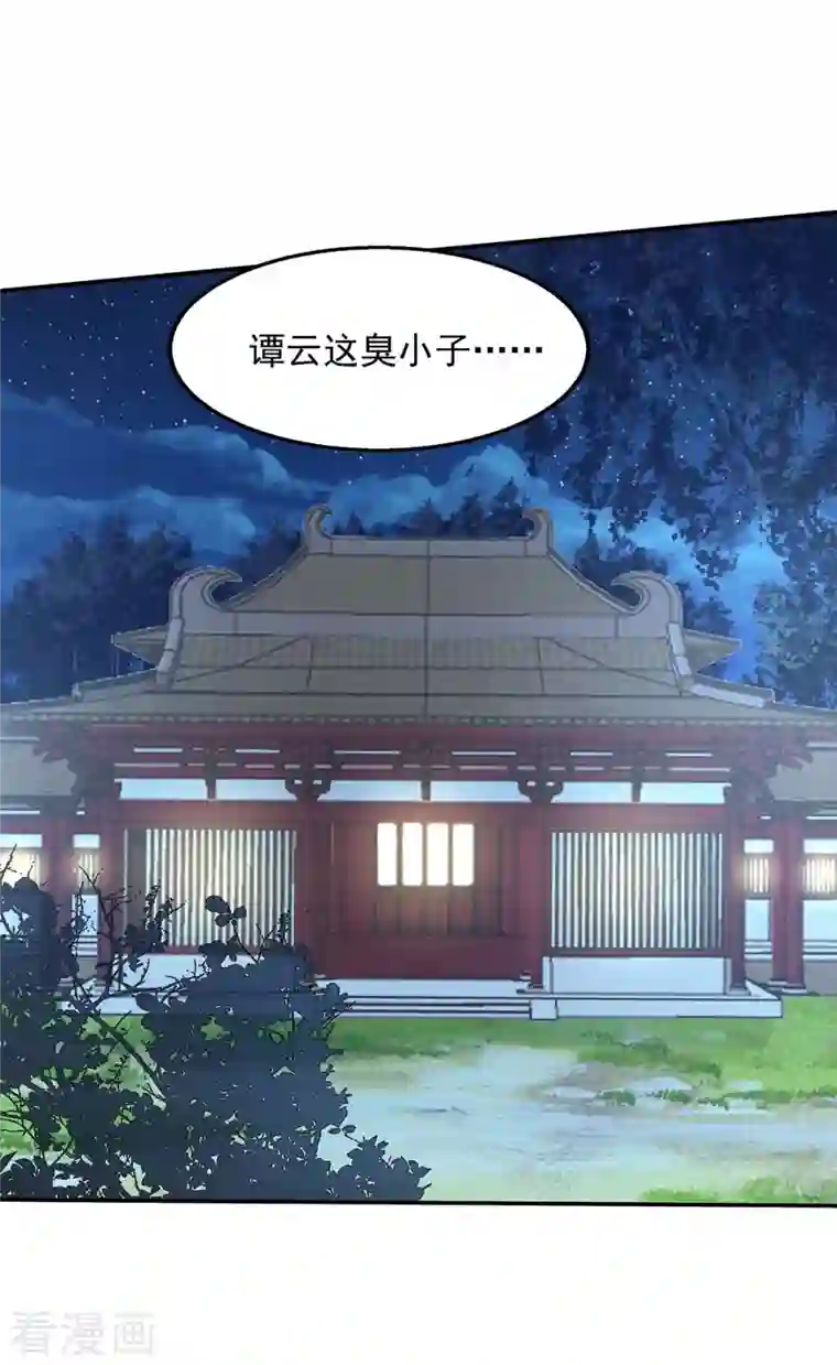 逆天至尊第106话 上门挑衅