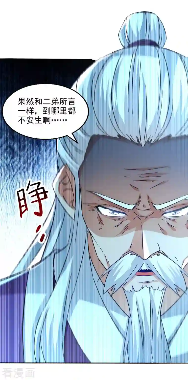 逆天至尊第106话 上门挑衅
