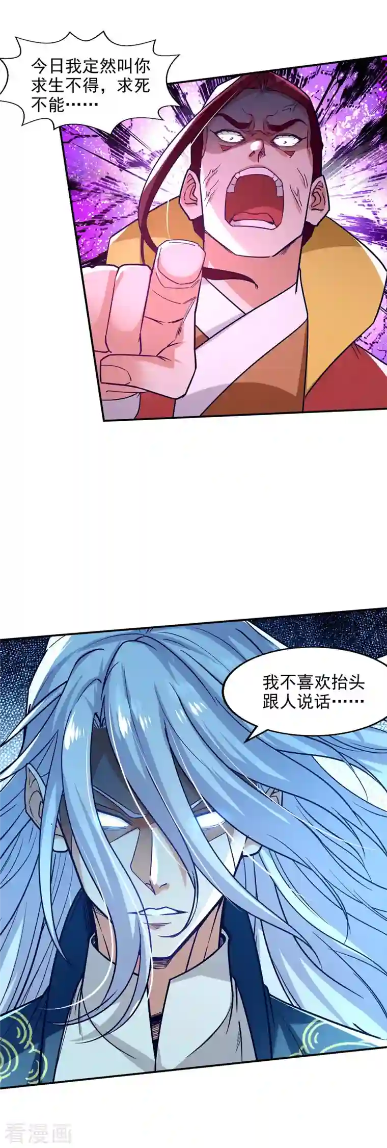 逆天至尊第106话 上门挑衅