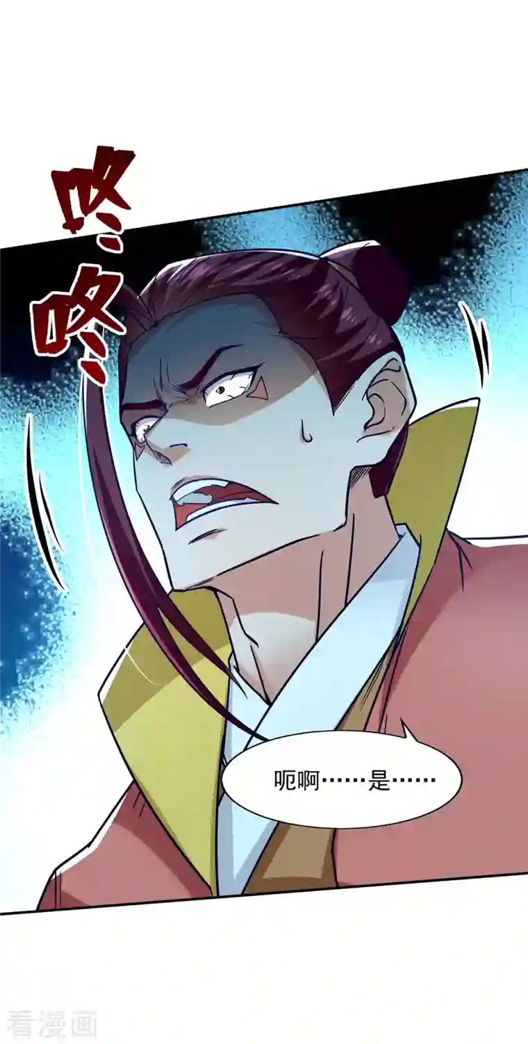 逆天至尊第106话 上门挑衅