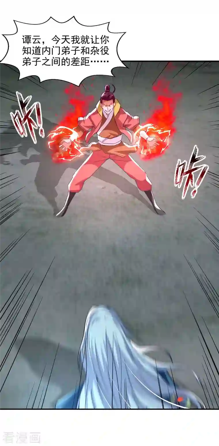 逆天至尊第107话 你低估我了