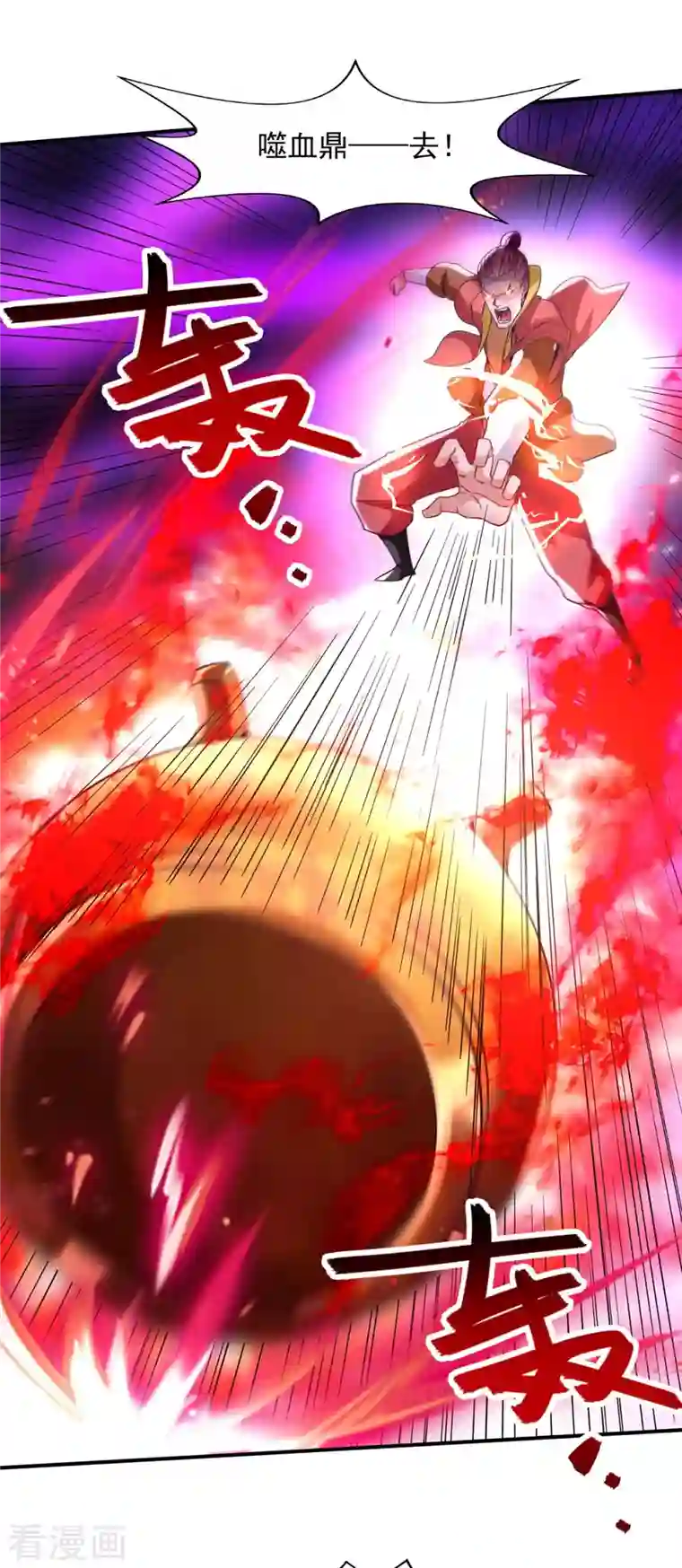 逆天至尊第107话 你低估我了