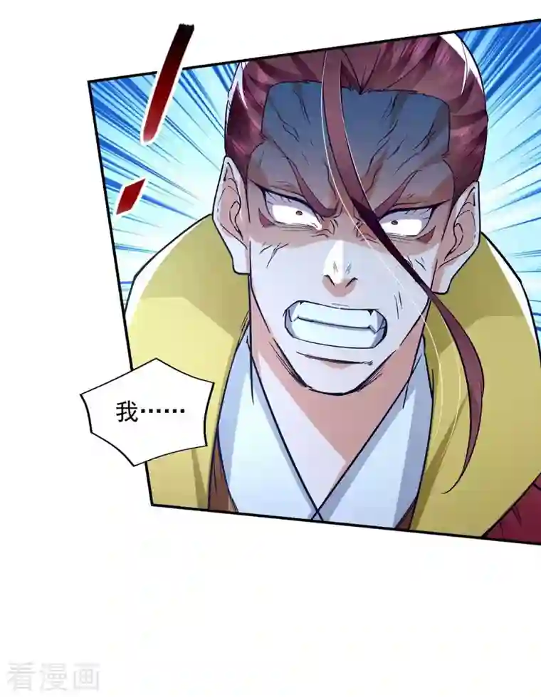 逆天至尊第107话 你低估我了