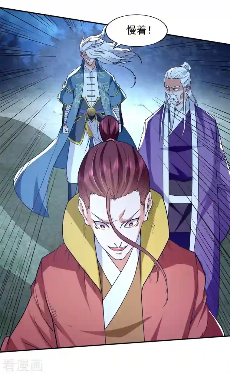 逆天至尊第107话 你低估我了