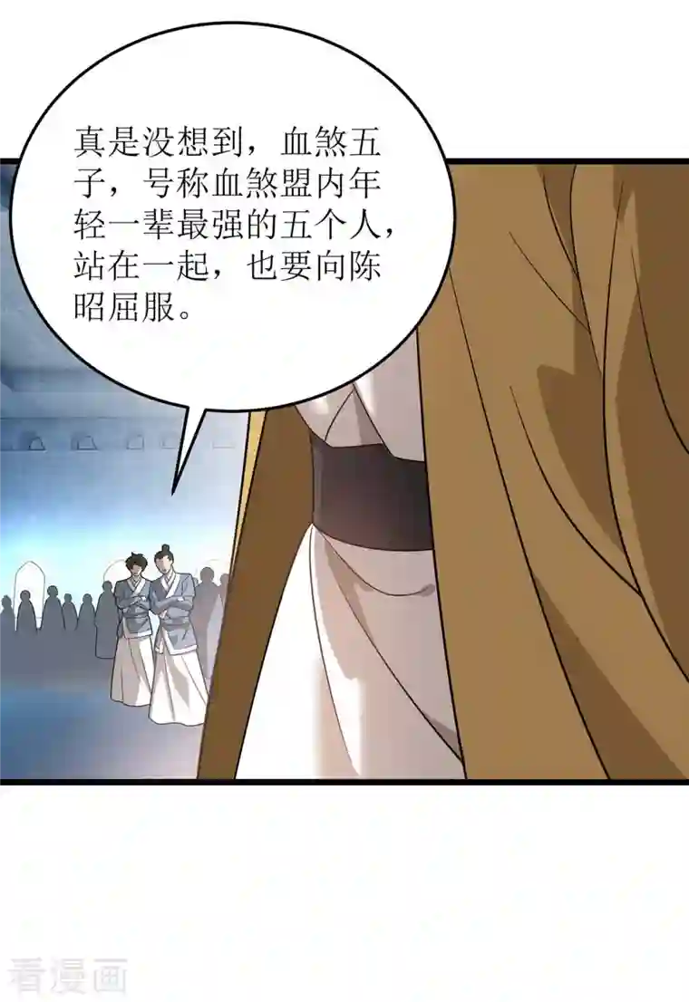 主宰三界第190话 毁掉灵器