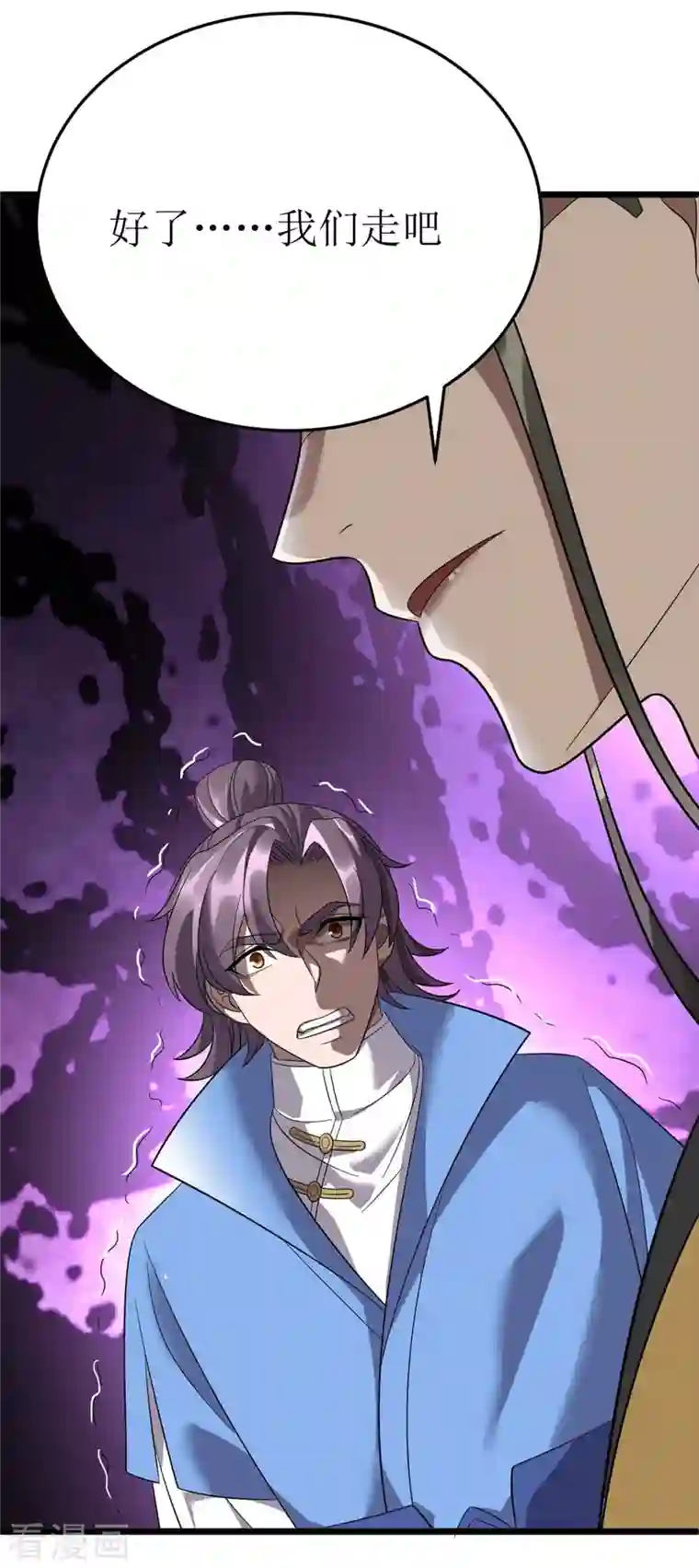 主宰三界第190话 毁掉灵器