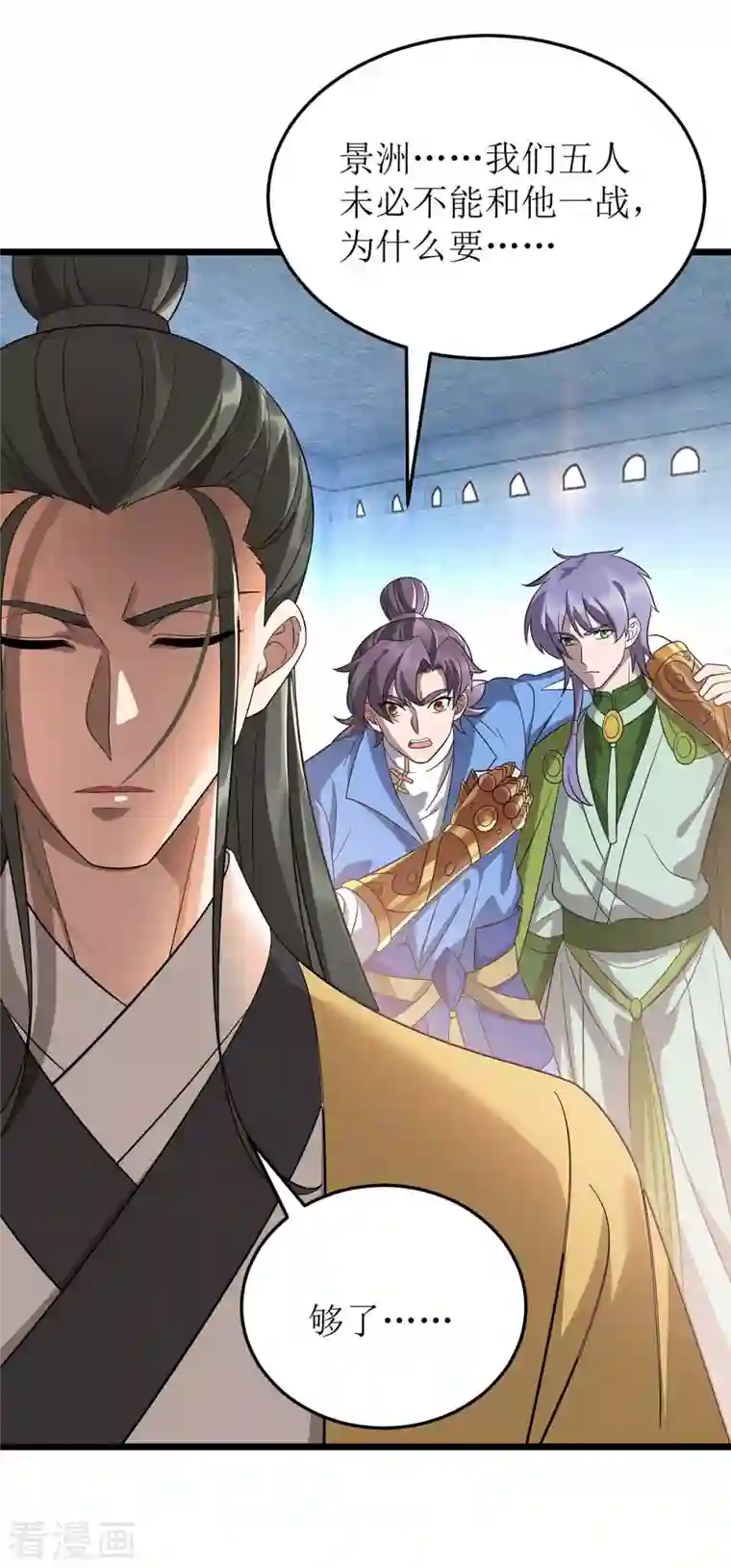 主宰三界第190话 毁掉灵器