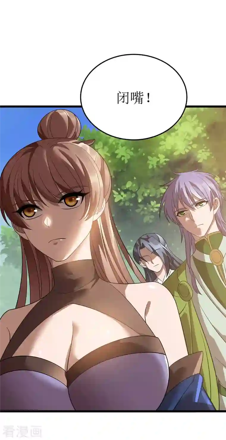 主宰三界第190话 毁掉灵器