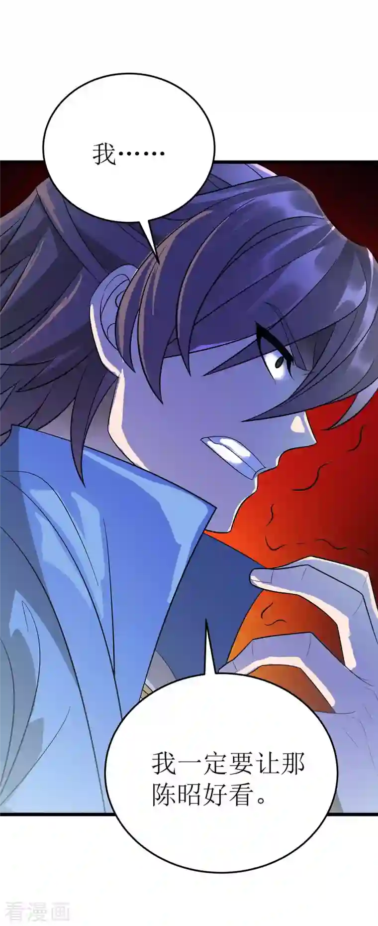 主宰三界第190话 毁掉灵器