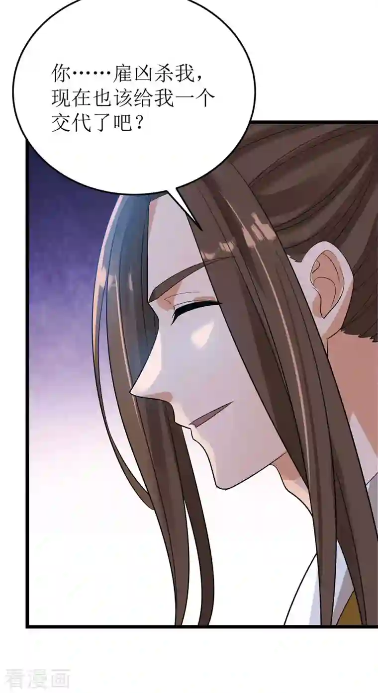 主宰三界第190话 毁掉灵器