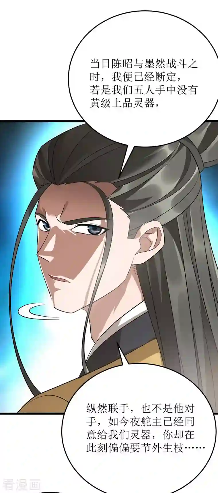 主宰三界第190话 毁掉灵器