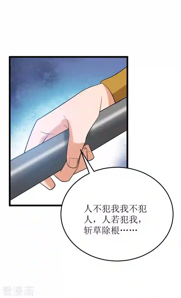 主宰三界第190话 毁掉灵器