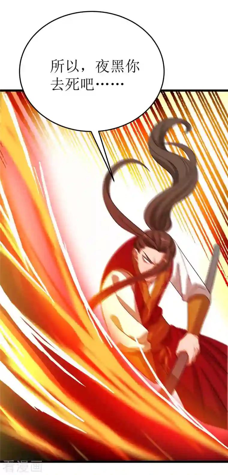 主宰三界第190话 毁掉灵器