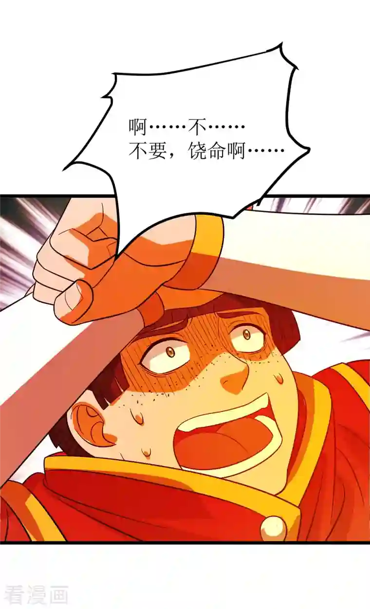 主宰三界第190话 毁掉灵器