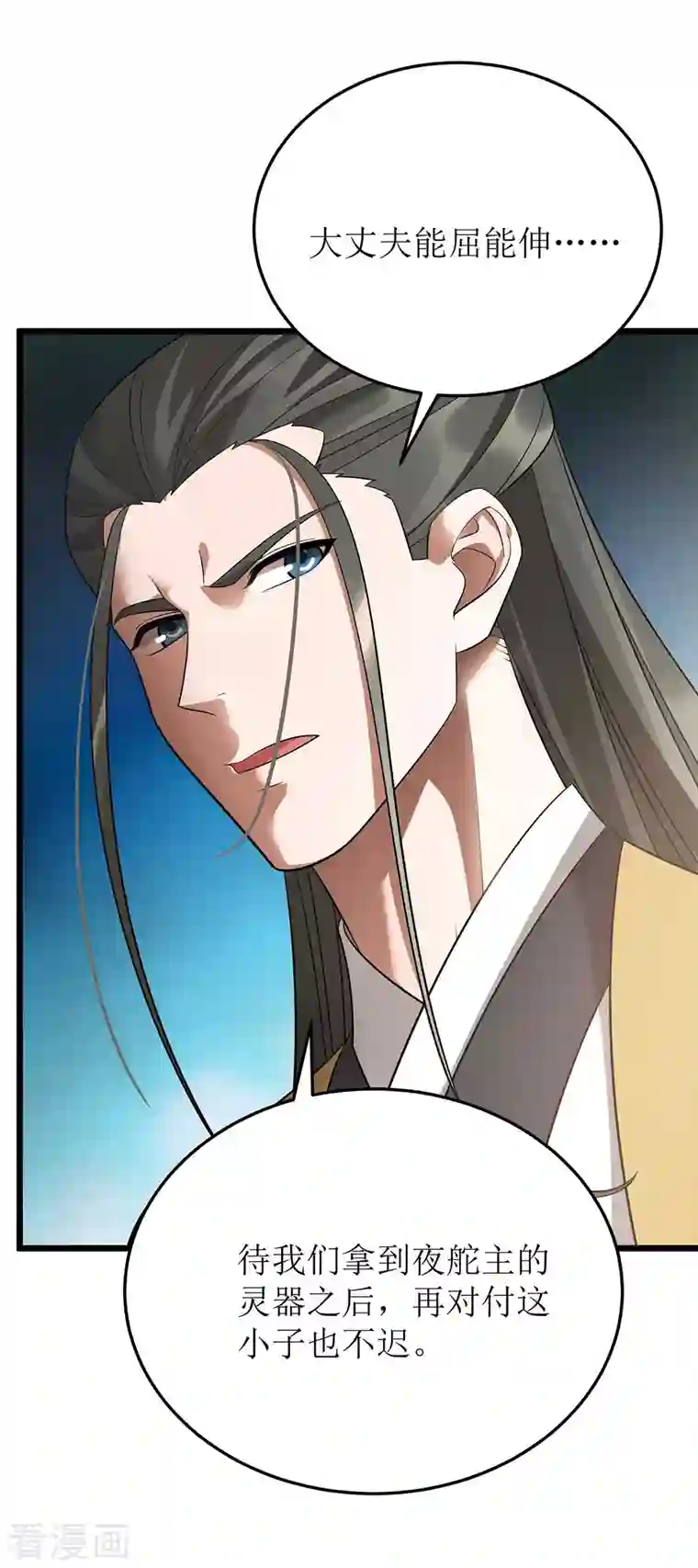 主宰三界第190话 毁掉灵器