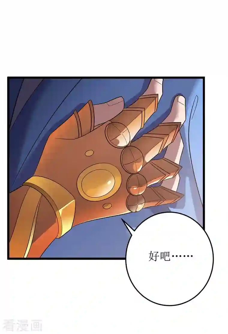 主宰三界第190话 毁掉灵器