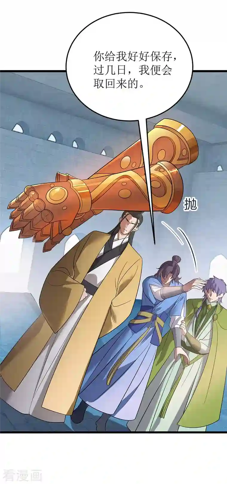 主宰三界第190话 毁掉灵器