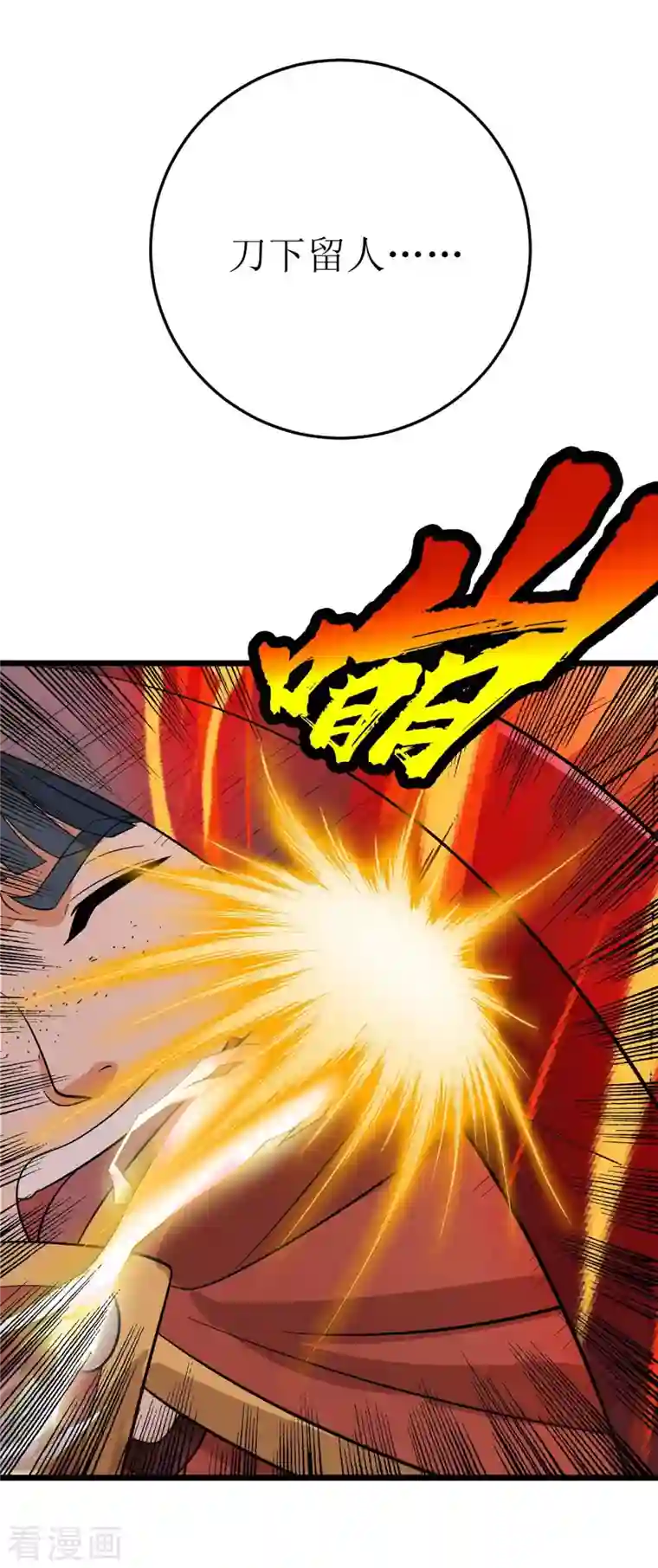 主宰三界第191话 白长老