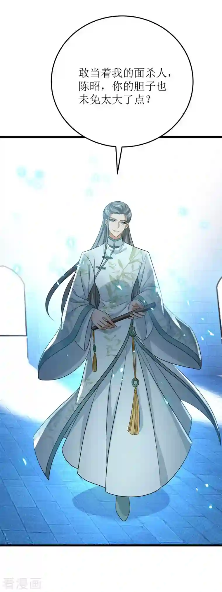 主宰三界第191话 白长老