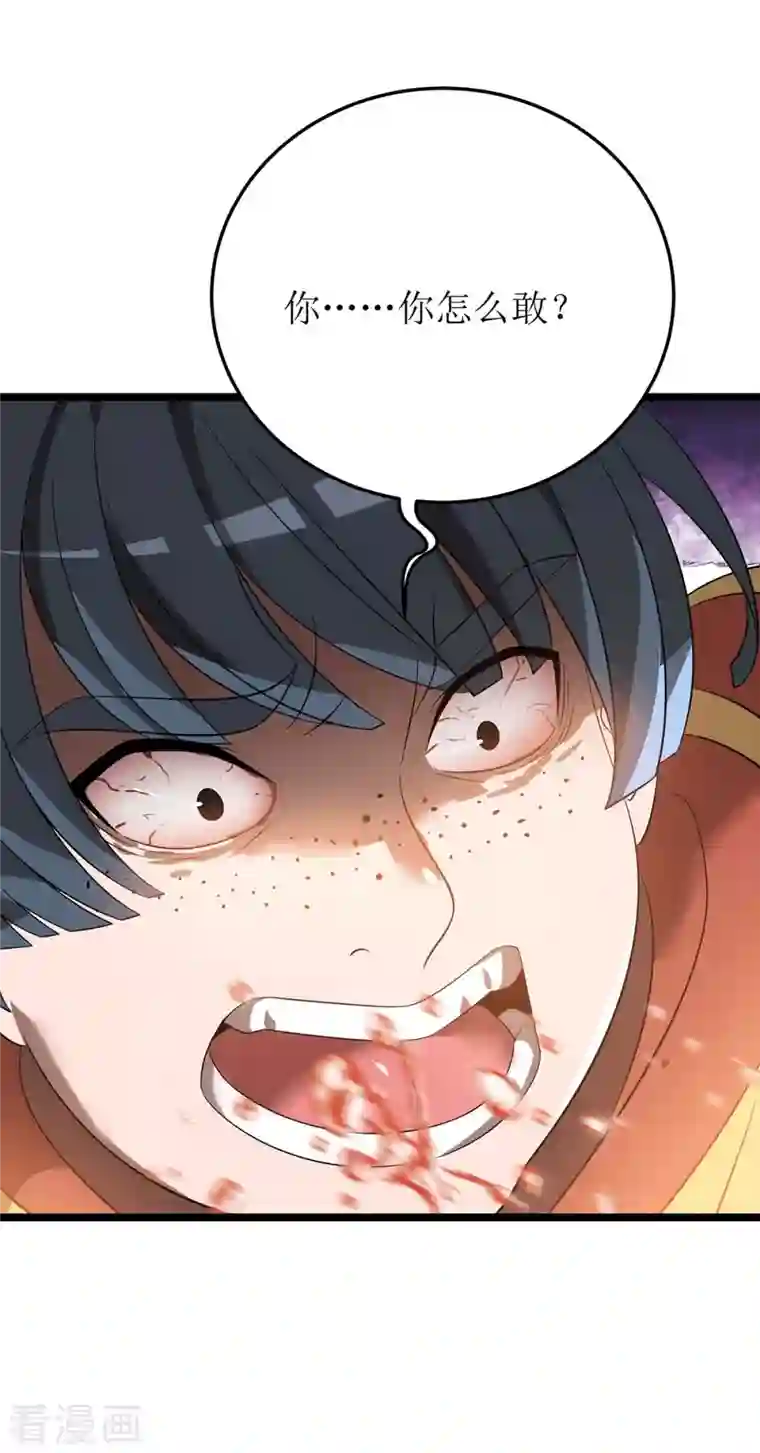 主宰三界第191话 白长老