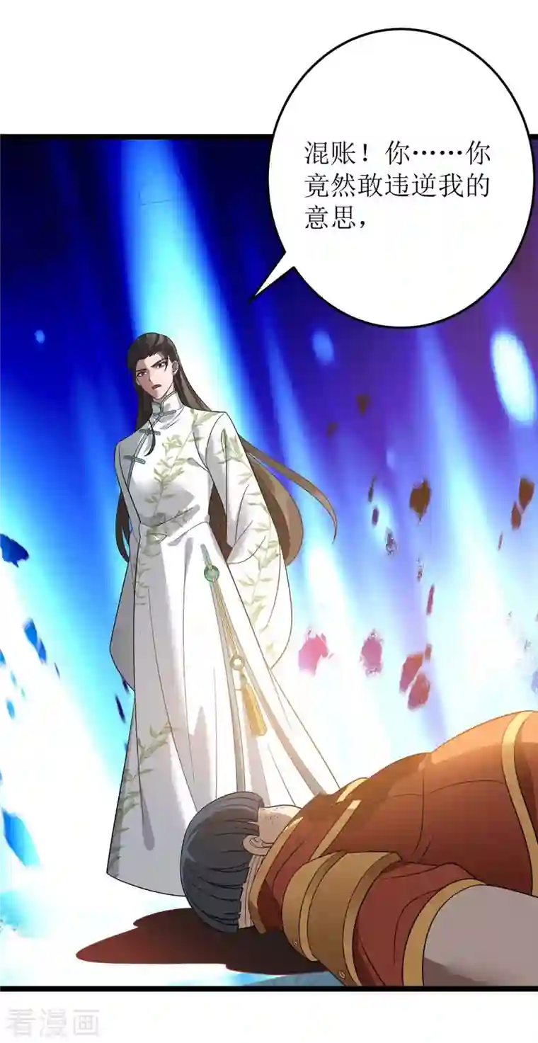 主宰三界第191话 白长老