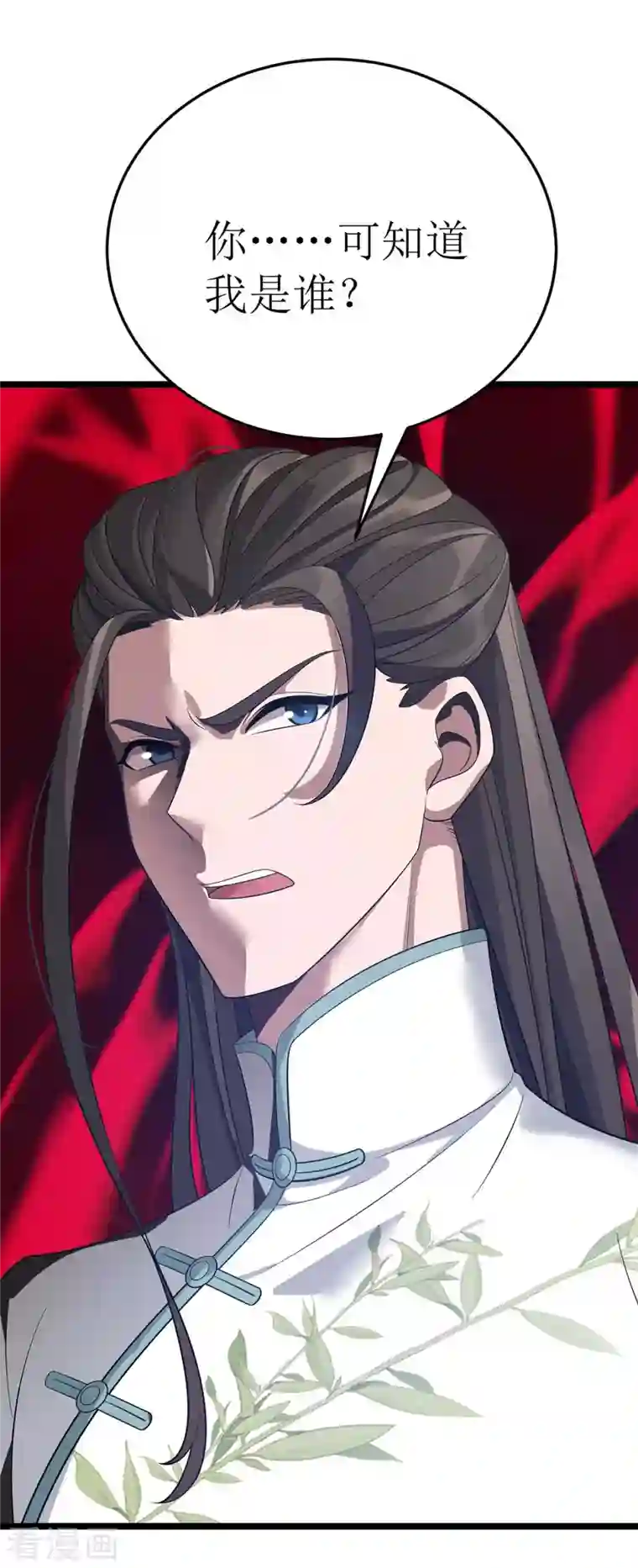 主宰三界第191话 白长老